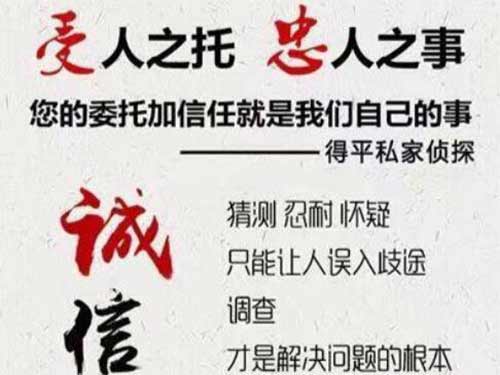 镶黄旗侦探调查所可以帮助解决婚姻问题吗